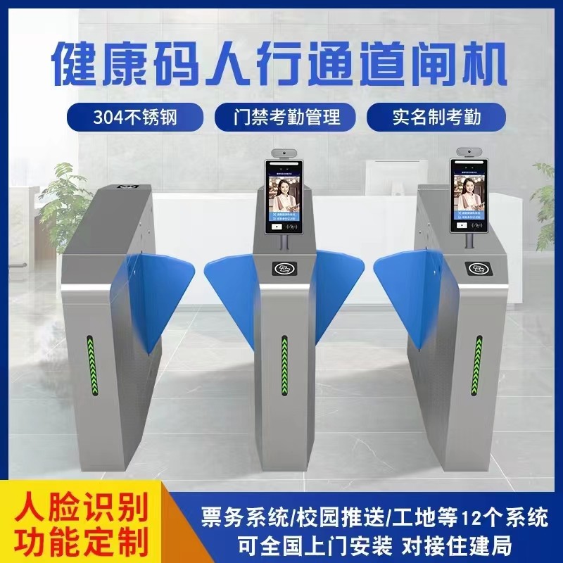 丹徒区人行过道闸定做